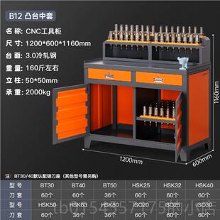 正品劲风cnc数控刀具BT40刀柄理收 纳柜加工柜中管心重型工具柜工