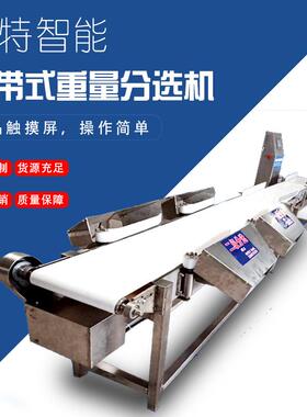 白条鸡皮带式称重分选机自动剔除 海鲜鱼类拨杆重量分拣机