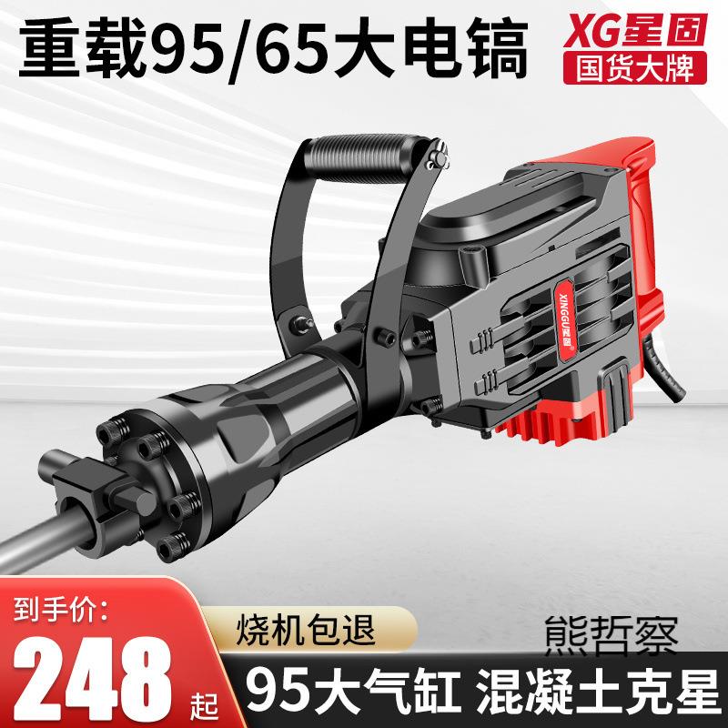 电大镐单用大功TBS率重型拆破墙拆凿开槽混凝土工业级电镐电锤子