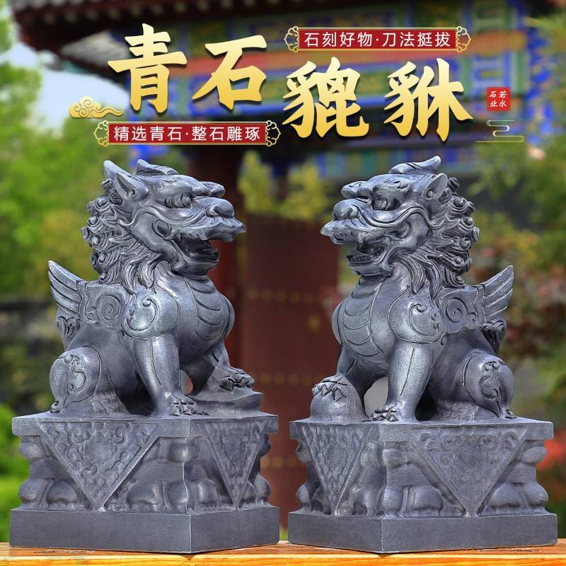 石雕貔貅一对家用摆件天然石头青石雕刻别墅自建房庭院大门口门前