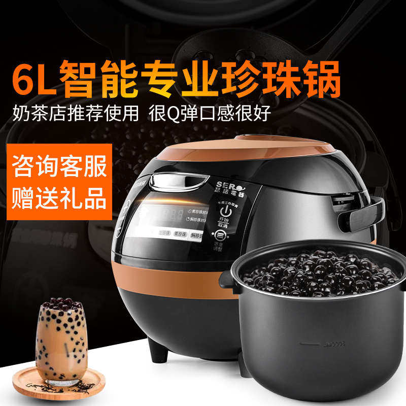 瑟诺珍珠锅SZ-F06商用唐雅奶茶店全自动煮珍珠保温专用锅煮粉圆锅