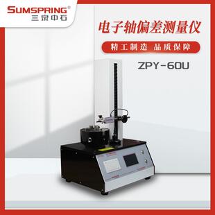 玻璃瓶包装 轴偏差检测仪玻璃输液瓶垂直轴偏差测试仪配件