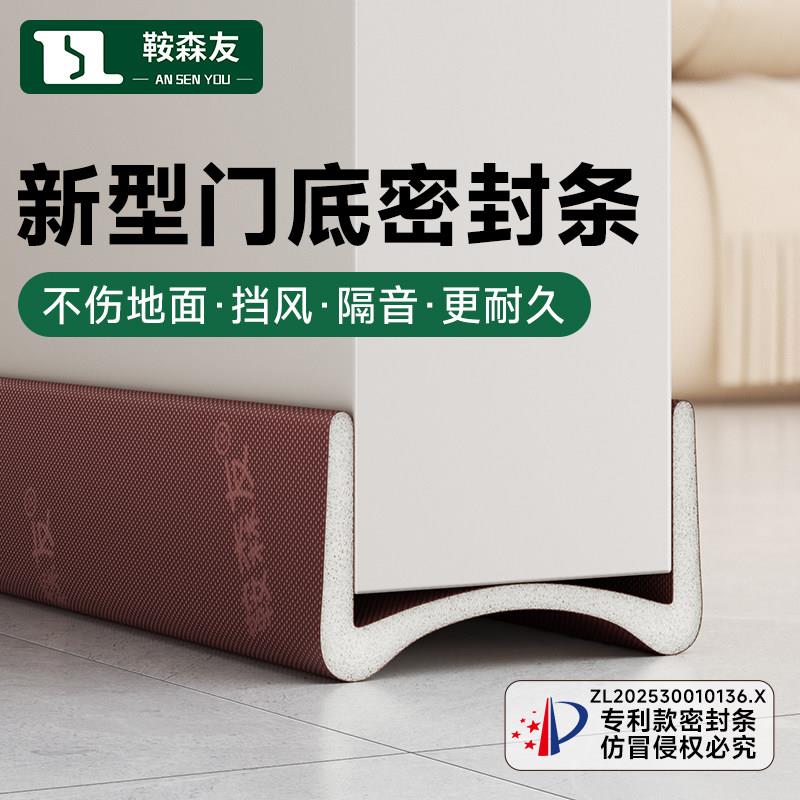 门缝防门底密封挡板入条户木门房门门门窗门底风隔音条挡风条降噪