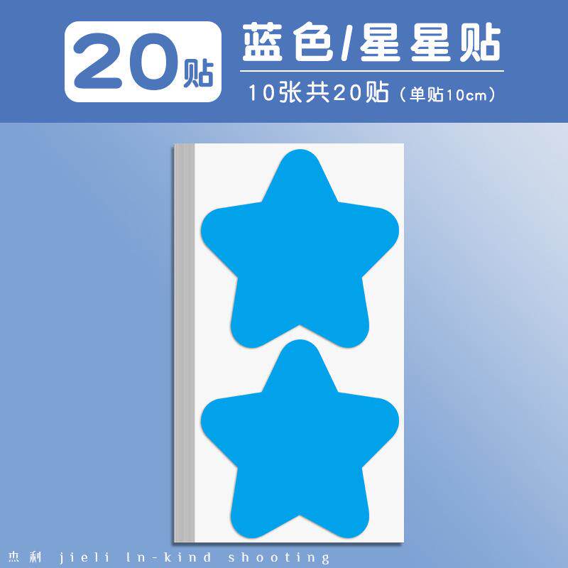 爱心贴纸心形名字胸贴空白卡通自粘即时贴便签图案姓名贴彩色幼儿