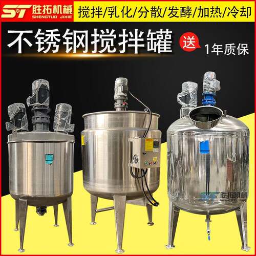 化工制药防爆反应釜不锈钢尿素反应釜搅拌罐硅油分散罐加热搅拌桶