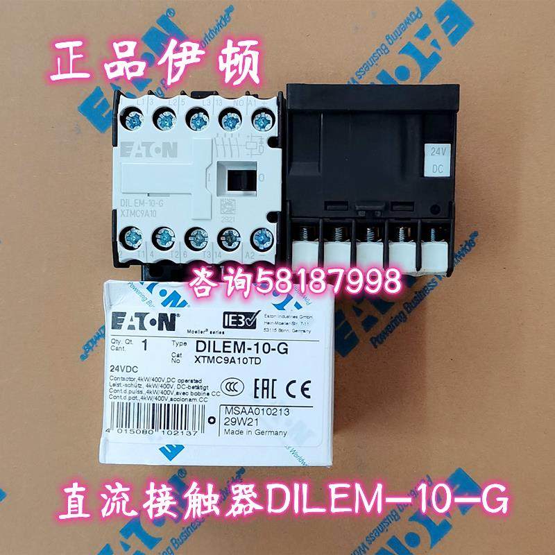 DILEM-10-G DC24V 进口小型直流接触器XTMC9A10伊顿EATON