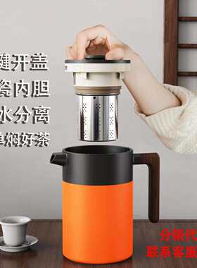 杯之润焖茶壶家用陶瓷内胆老白茶大容量保温壶家用茶水分离闷泡壶