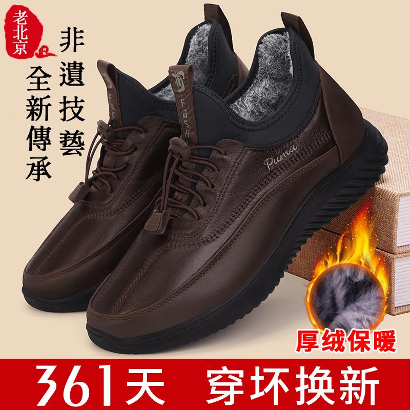 高档老北京布防鞋男冬加绒季加健厚一脚蹬爸爸2023水防滑步老人棉