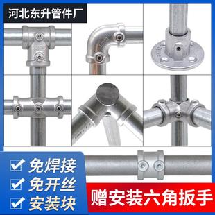 20/25/32mm铝合金连接件简易布衣柜金属接头镀锌管铁水管弯头三通