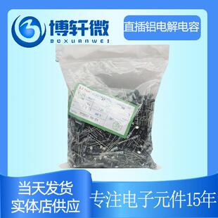 47UF DIP插件优势现货 20% 黑色 50V 直插铝电解电容6x12
