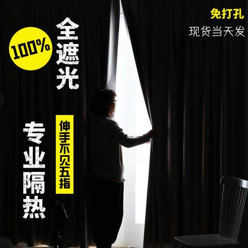 全遮光涂银窗帘阳台隔热成品卧室遮阳帘宿舍出租房免打孔安装包邮