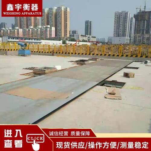 电子智能地磅秤货车80/100吨智能无人值守电子汽车衡称重系统