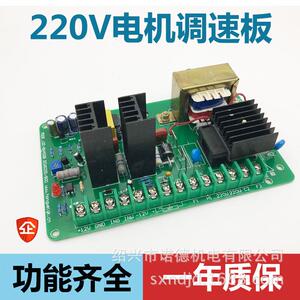 诺德220V永磁直流电机调速板控制器500W大功率马达驱动调速器