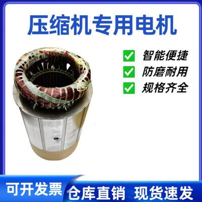 原厂螺杆制冷压缩机电机CSH/W9561-160(Y)-40D34643014