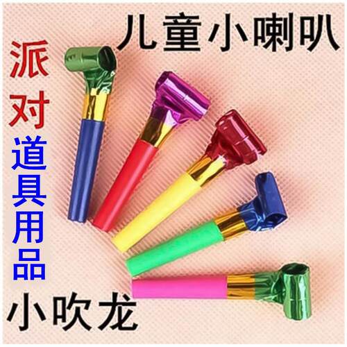 Creative children's toy, a cute trumpet for baby birthday pa