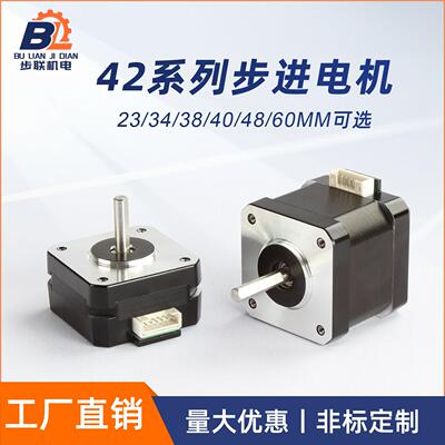 42步进马达大扭矩nema174401S混合式两相4线12V24V印表机马达配件