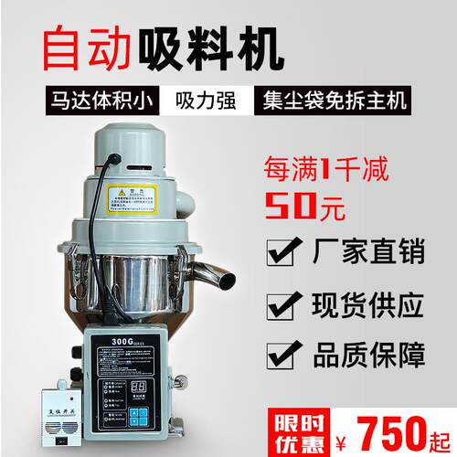 300吸料机吸料塑料清理上料机真空注塑机菜籽抽料机效