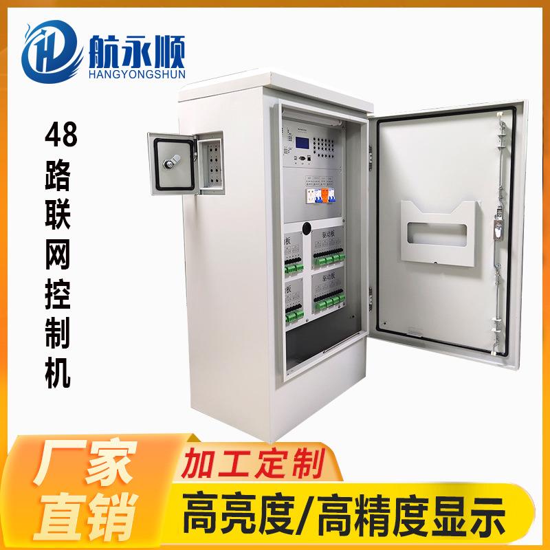 48路联网交通信号机红绿灯控制柜交通信号控制主机智能多功能遥控