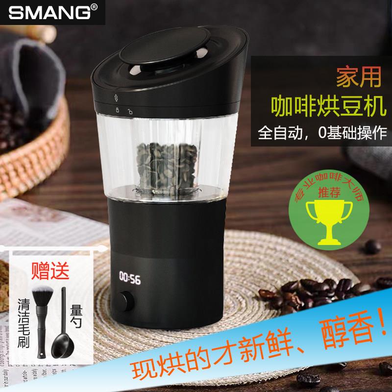 全自动咖啡烘豆机小型热风家用咖啡烘焙机电热烘豆机烤豆机零基础