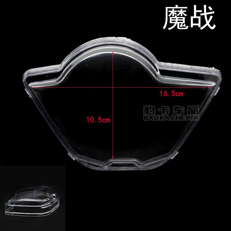 电动车踏板车透明码表上盖 魔战摩托车透明仪表壳仪表罩 咪表外壳