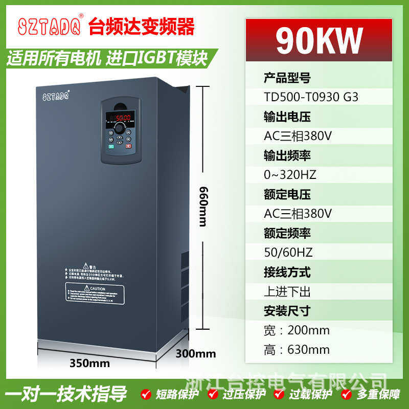 台频达90KW 三相变频器调速器 恒压供水泵风机电机 调速控制器