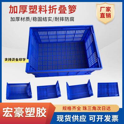 商场超市展示货架生鲜安放折叠箩果蔬储存周转箩物流周转折叠筐