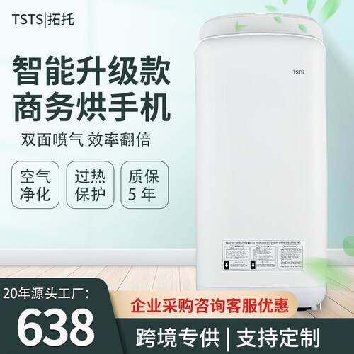 跨境价拓托全自动感应干手器烘手机烘手器高速双面喷气干手机