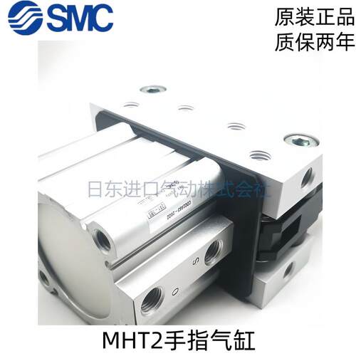 SMC原装正品 MHT2-32DZ 40DZ 50DZ 63DZ气爪手指气缸
