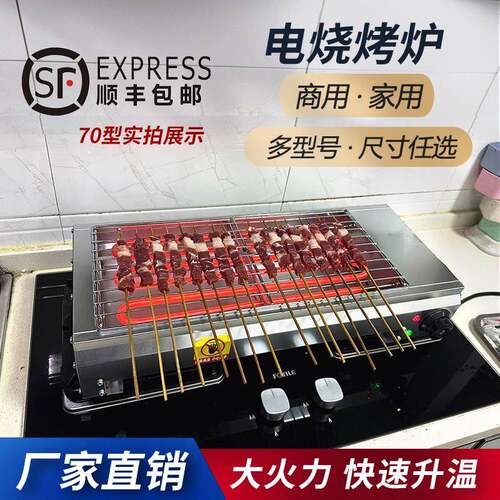 电烤炉烤串炉家用无烟烧烤架室内烤羊肉串生蚝商用摆摊烧烤炉子