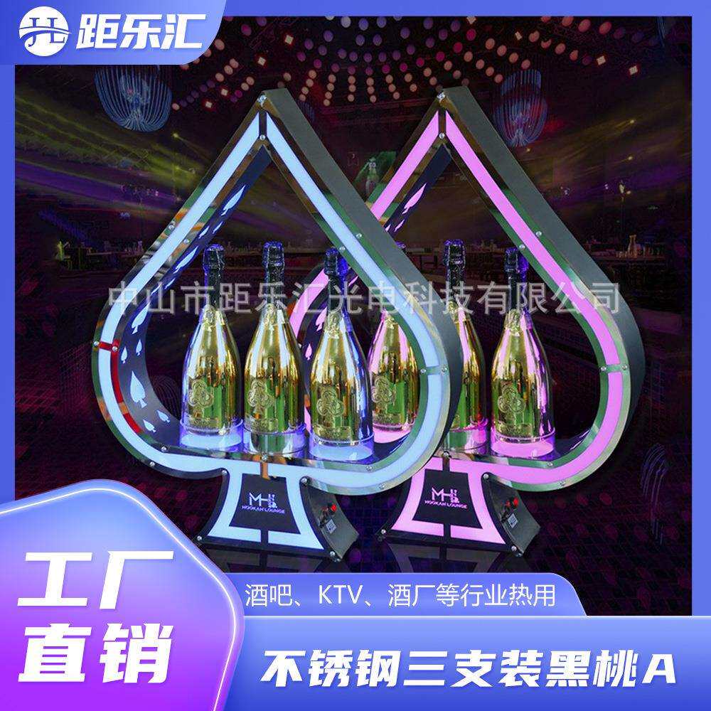 酒吧夜场不锈钢黑桃A酒架LED七彩发光大容量三支装香槟酒水展示架