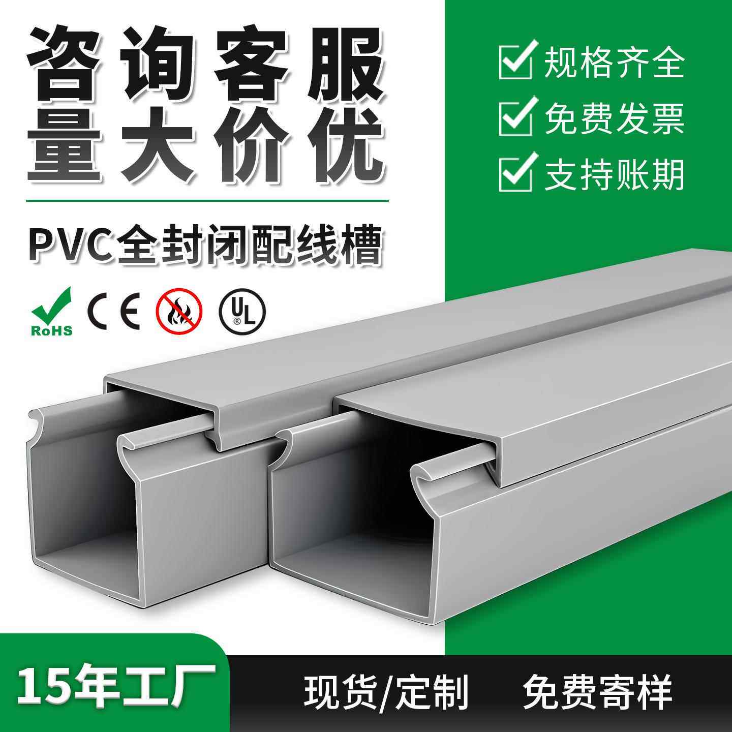 pvc线槽明装塑料方形全封闭走线槽灰色阻燃配电箱柜密封密闭桥架