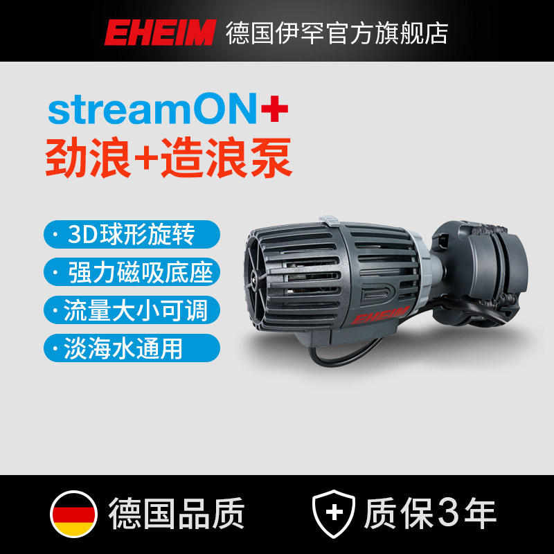 伊罕造浪泵变频龙鱼缸吹粪便海水冲浪泵水族箱静音水泵劲浪强磁力