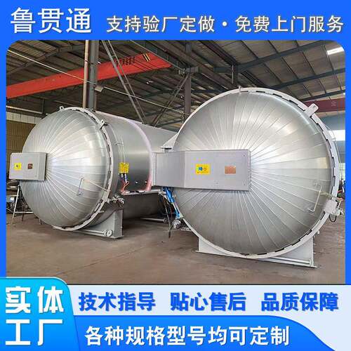 大型液压开门硫化罐橡胶跑道蒸汽加热硫化缸快开门电空气硫化机