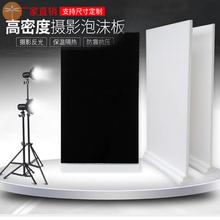l泡沫板拍照摄影幼儿园雕刻反光板米菠萝影楼专用吸光布高密度保