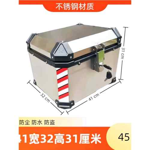 新款摩托车不锈钢后备箱电动车电瓶车尾箱储物工具外卖箱子