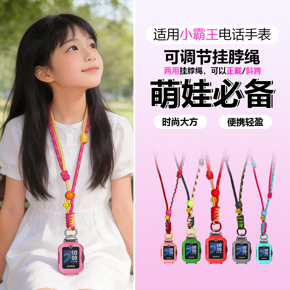 小霸王适用儿童电话手表表带腕带