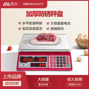 香山电子秤商用小型高精度电子秤重计价30KG台秤家用公斤厨房摆摊