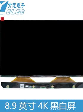 8.9寸4K黑白屏LCD液晶屏TM089CFSP01 Anycubic MONO X 3D打印机用