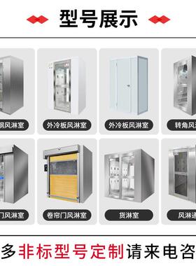 20无1不淋锈货钢风淋室单人双吹风房尘车间风DTX淋门洁净淋室