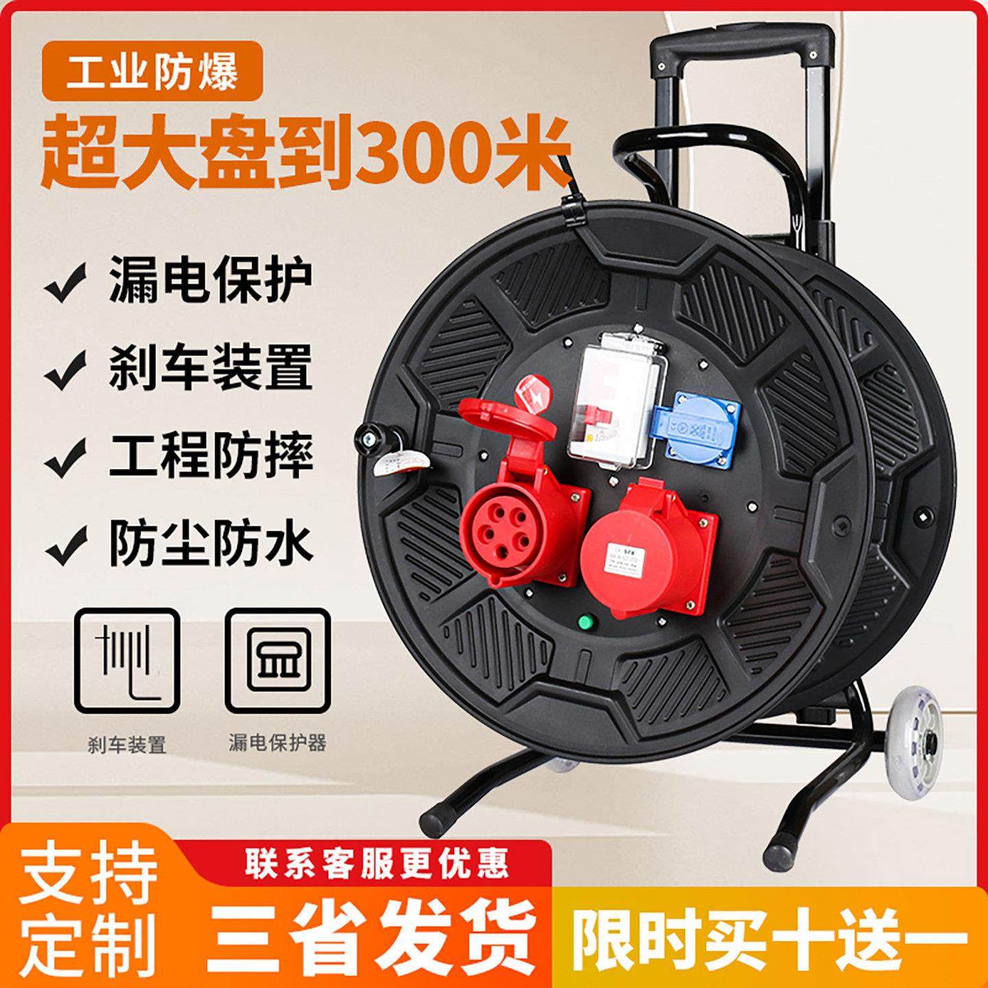 380v电缆盘32A三相四线 线卷线 线盘5芯6平方收纳绞盘拖接线 线板,电子/电工,卷线盘,淘宝优惠券,粉丝福利购,淘宝优惠卷