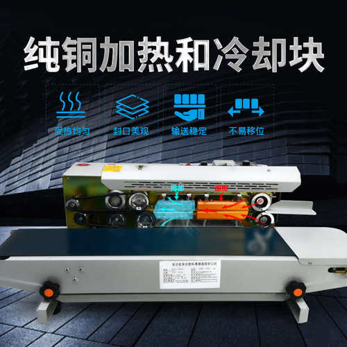 DBF900多功能自动连续封口机 薄膜胶袋自动封口机 立卧两用封口机