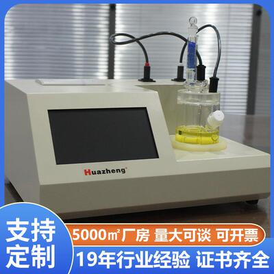 Huazheng微量水分测试仪售价变压器油微量水分测试仪