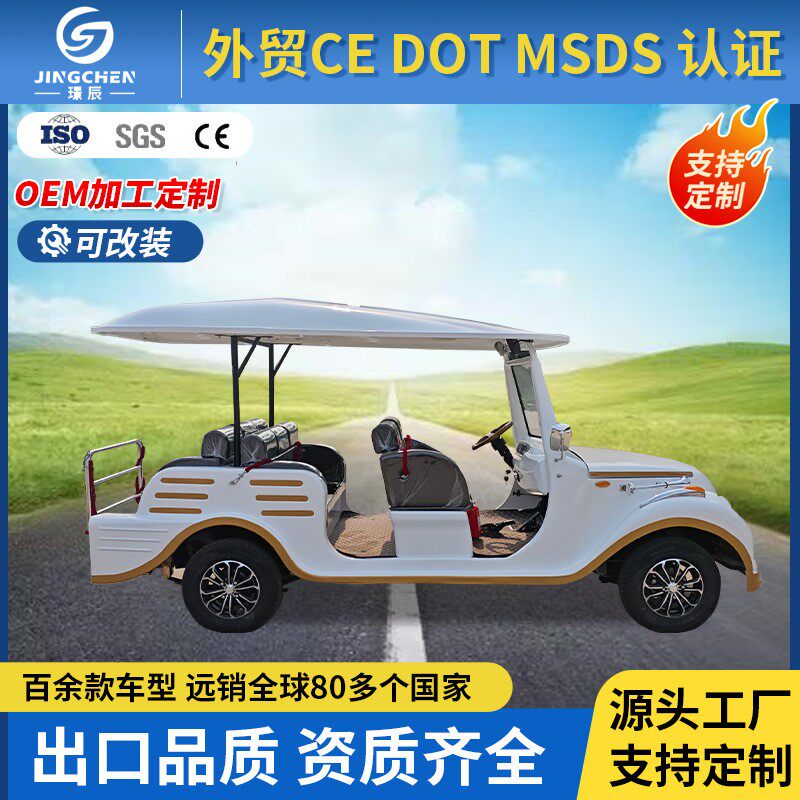 电动观光车8-11座四轮老爷车旅游景区酒店摆渡车看房接待老爷车