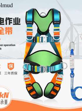 Z-Y风电安全带全身五点式高空作业安全绳套装国标GD508