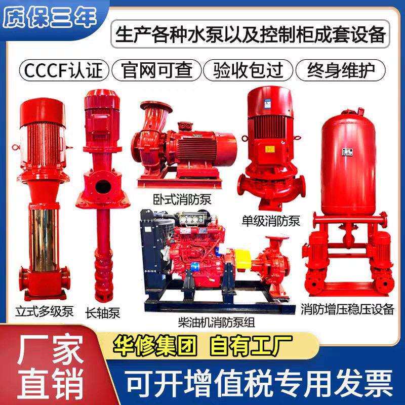 消防压稳压成套设备消防泵水泵消火栓系统供水机组膈膜式气压