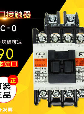 富士交流接触器 SC-0 AC110V220V380V适用于电梯船舶航天电力设备