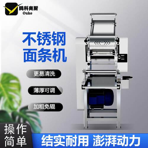 面条机商用新型压面机多功能大型鲜面条小型不锈钢压面机饺子皮机