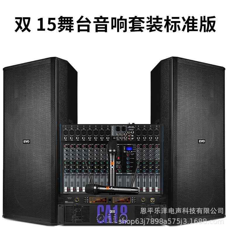 舞台响套装专业演1出双5寸音GAU户外婚庆大率酒吧会议音功箱设备