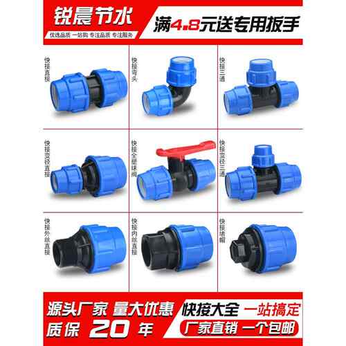 40-63pe水管配件大全免热熔快速接头活接头开关三通阀门直接弯头