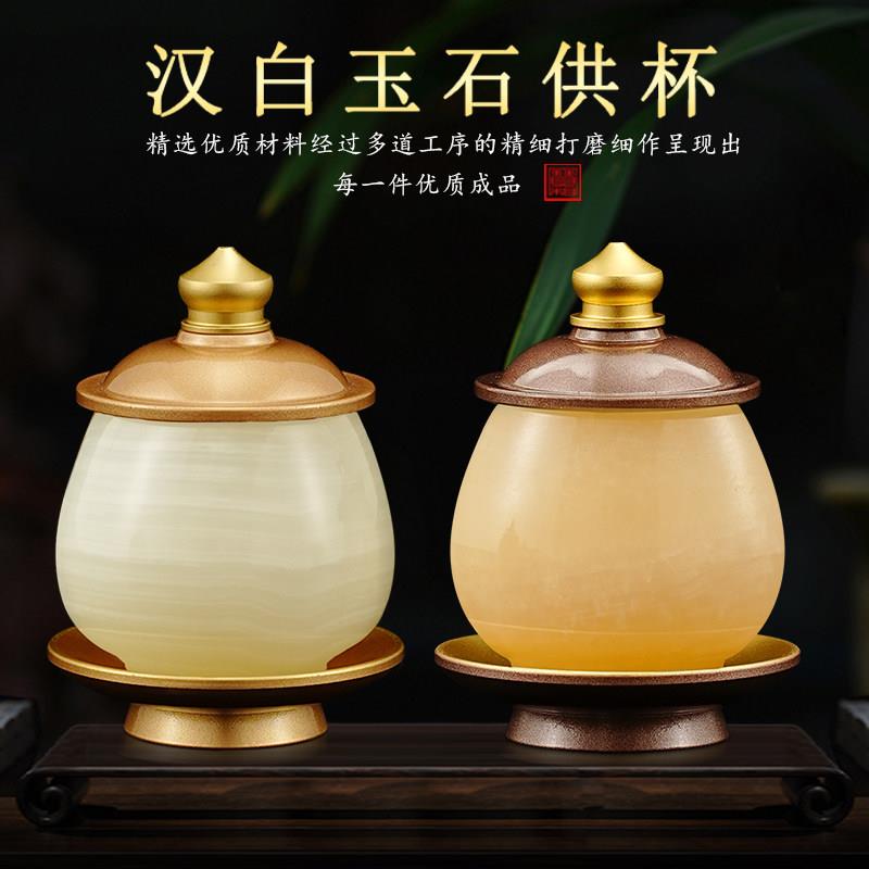 圣水杯供水杯供佛杯家用观音净水贡杯汉白玉供奉佛前供杯居家摆件